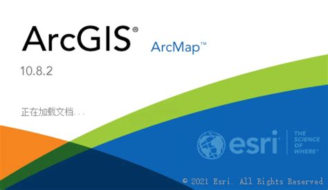 ArcGIS 10.8中文版详细安装教程（附安装包） .
